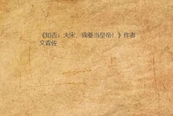 穿越小說排行榜前十名（穿越小說排行榜前十名完結(jié)篇）