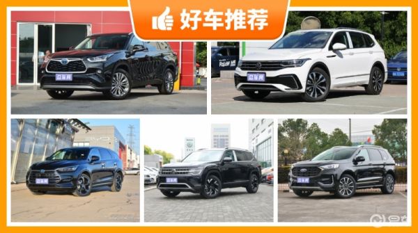 suv7座銷(xiāo)量排行榜（suv7座銷(xiāo)量排行榜前十名）
