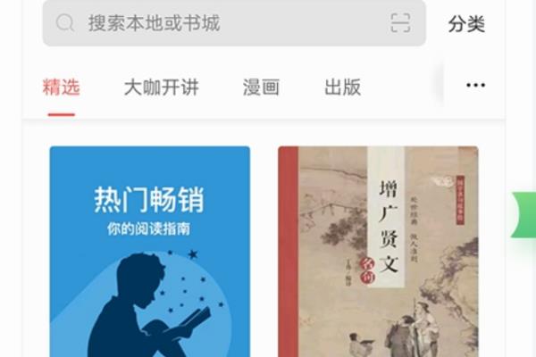 看書的app排行榜（看書的app排行榜百度百科）