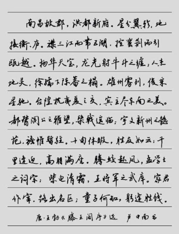 楷書字帖排行榜（楷書字帖排行榜）