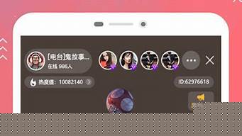手機直播軟件排行榜（手機直播軟件排行榜iOS）