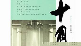 青春雜志排行榜（青春雜志排行榜最新）
