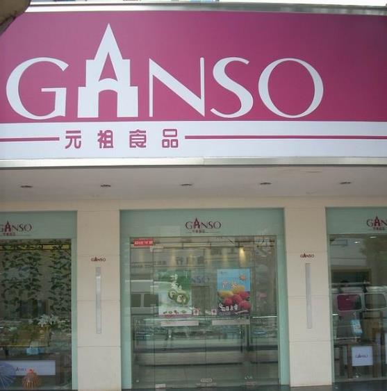 中國(guó)蛋糕品牌排行榜（中國(guó)最好的蛋糕店品牌）