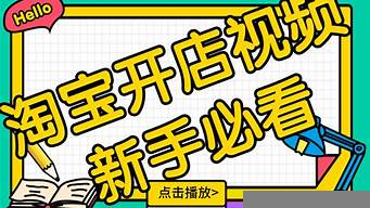 開網(wǎng)店的成本大概需要多少（開網(wǎng)店成本需要多少錢）