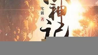 有聲小說(shuō)排行榜完本（有聲小說(shuō)前十名）