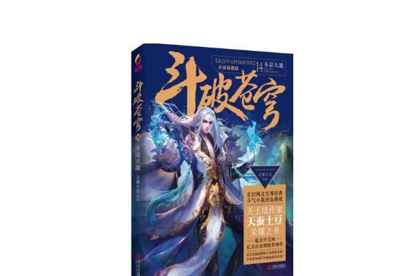 魔法玄幻小說排行榜（魔法玄幻小說排行榜完本50主角成神）