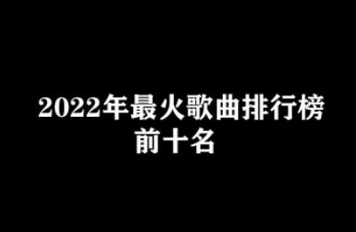 勁曲排行榜（勁歌金曲排行）