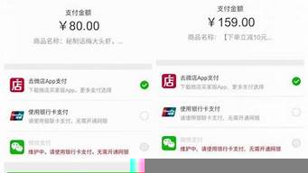 為啥微店不能微信支付了（為什么微店不能微信支付）