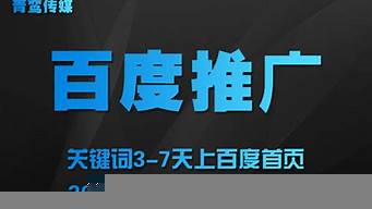 合肥百度關鍵詞推廣（合肥百度關鍵詞推廣有限公司）