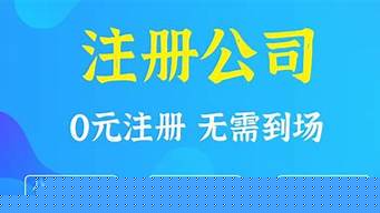 昆明注冊公司代辦價格（昆明注冊公司代辦價格查詢）