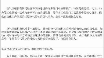 開題報告的研究方法和手段（開題報告的研究方法和手段關(guān)于播音主持）
