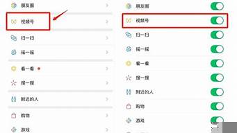 微信里面的視頻號(hào)怎么開(kāi)啟
