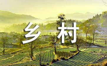 內(nèi)蒙古鄉(xiāng)村景觀設(shè)計（內(nèi)蒙古鄉(xiāng)村規(guī)劃）