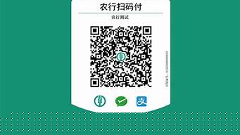 農行聚合碼被限制花唄收款