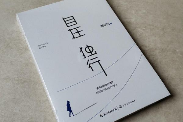 圖書排行榜2015前十名