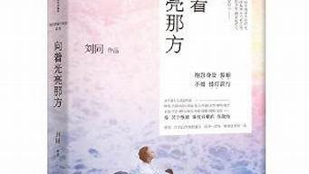 勵志書籍排行榜前十名（勵志的書推薦）
