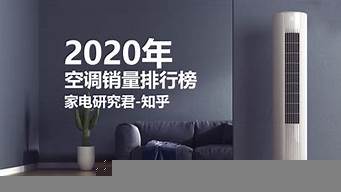 世界空調(diào)品牌排行榜（國(guó)產(chǎn)空調(diào)十大品牌2022排行榜）