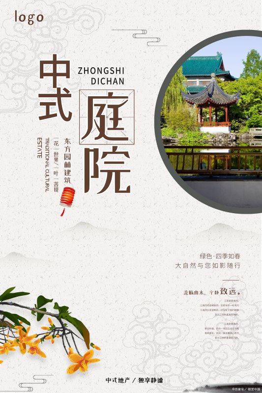 寶山花園景觀設(shè)計案例分享（寶山花園景觀設(shè)計案例分享ppt）