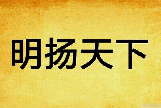 經(jīng)典歷史小說排行榜（經(jīng)典歷史小說排行榜）