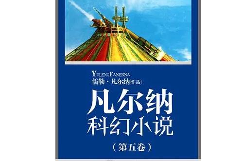 國外科幻小說排行榜（國外科幻小說排行榜完本50）