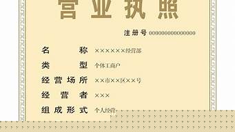 個(gè)體工商戶(hù)營(yíng)業(yè)執(zhí)照網(wǎng)上申請(qǐng)（個(gè)體工商戶(hù)營(yíng)業(yè)執(zhí)照網(wǎng)上申請(qǐng)流程圖）