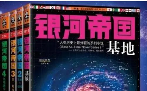 國外科幻小說排行榜（國外科幻小說排行榜完本50）