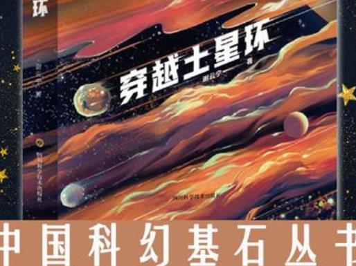 國外科幻小說排行榜（國外科幻小說排行榜完本50）