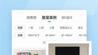 裝修app排行榜