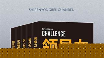管理類書籍排行榜（管理類書籍排行榜前十名知乎）