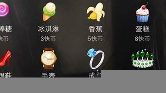 快手刷的禮物怎么兌換成錢（快手刷的禮物怎么兌換成錢幣）