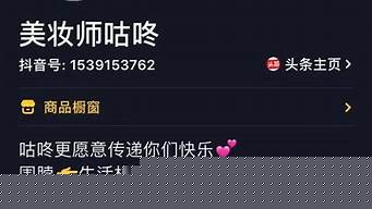 賣貨簡介怎么寫（抖音櫥窗賣貨簡介怎么寫）