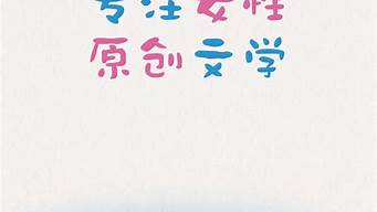 瀟湘書院小說排行榜（瀟湘書院小說排行榜作家）