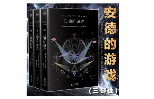 國外科幻小說排行榜（國外科幻小說排行榜完本50）