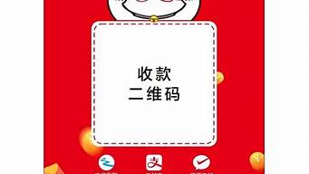 農(nóng)商銀行收款碼費(fèi)率