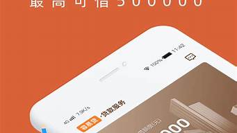 秒放款的手機小額貸款（秒下款的小額貸款app）