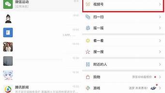 微信自己的視頻號在哪里