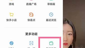 快手提現(xiàn)能提到別人微信嗎（快手提現(xiàn)能提到別人微信嗎）