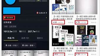 在抖音上怎么帶貨賺錢（抖音上怎樣帶貨賺錢）
