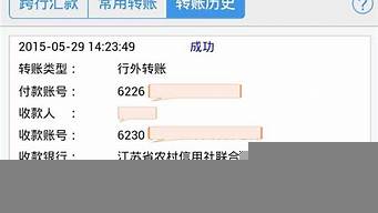 手機轉(zhuǎn)賬是哪一年開始的（手機轉(zhuǎn)賬是哪一年開始的錢）
