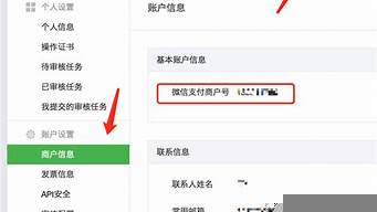 微信支付商戶號怎么注銷