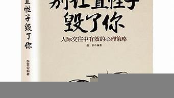 勵(lì)志書排行榜（青年勵(lì)志書籍排行榜）