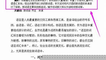 論述主題詞和關(guān)鍵詞有何差別（論述主題詞和關(guān)鍵詞有何差別和區(qū)別）