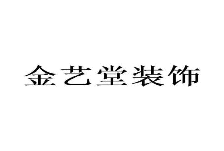 巢湖景觀設(shè)計(jì)品牌企業(yè)排名（巢湖景觀設(shè)計(jì)品牌企業(yè)排名前十）