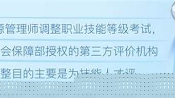 自己怎么報(bào)考人力資源證（人力資源資格證報(bào)考官網(wǎng)）