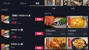 抖音團(tuán)購(gòu)套餐是怎么放上去的（抖音商家團(tuán)購(gòu)怎么開通）