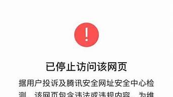 微信鏈接停止訪問怎么綠色