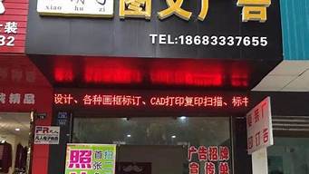 開個廣告店要多少錢（開個廣告店要多少錢呢）