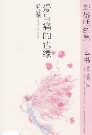 逆流小說排行榜（熱門小說排行榜）