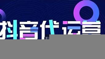 蘇州抖音推廣運營策劃方案（蘇州抖音推廣運營策劃方案公示）