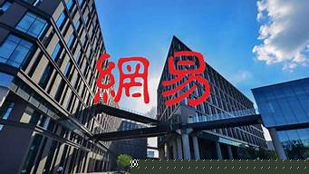 杭州有什么互聯(lián)網(wǎng)總部（杭州有什么互聯(lián)網(wǎng)總部公司）